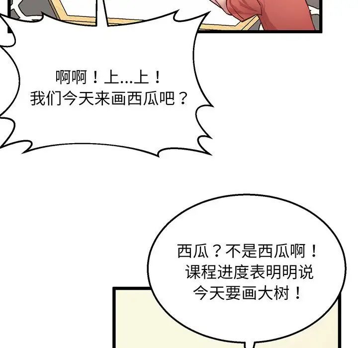 上门男家教第6話