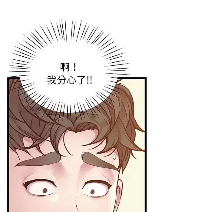 上门男家教第6話