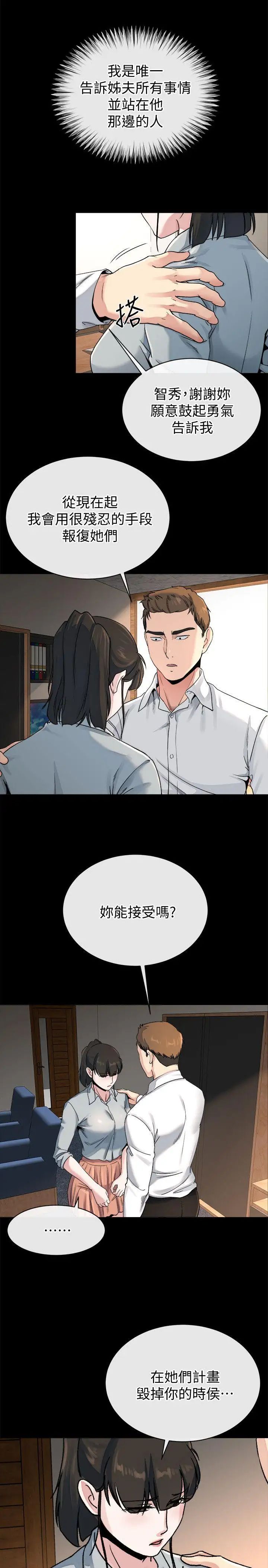 姊夫,硬起來最終話-為姊妹們準備的房間