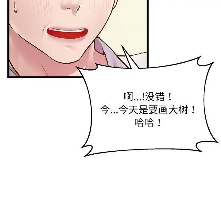 上门男家教第6話