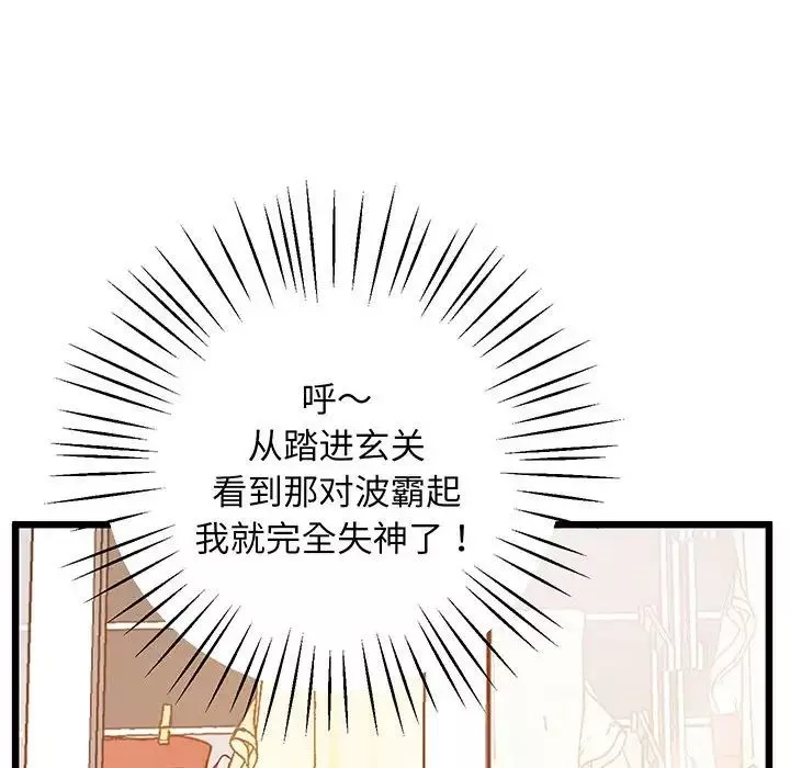 上门男家教第6話