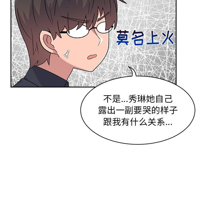 頑皮少女敏兒第9話