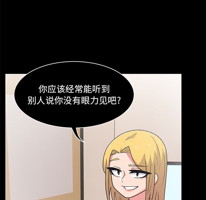 頑皮少女敏兒第9話