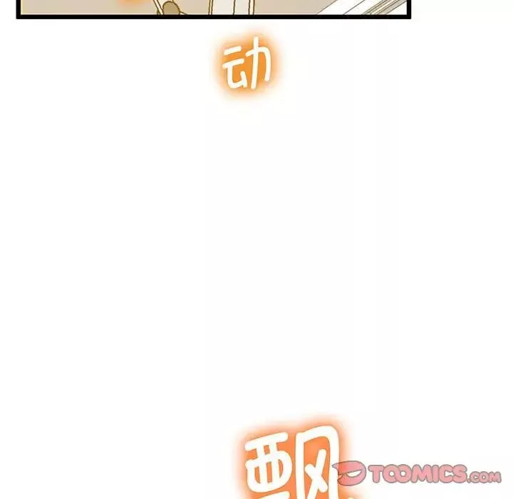 上门男家教第6話