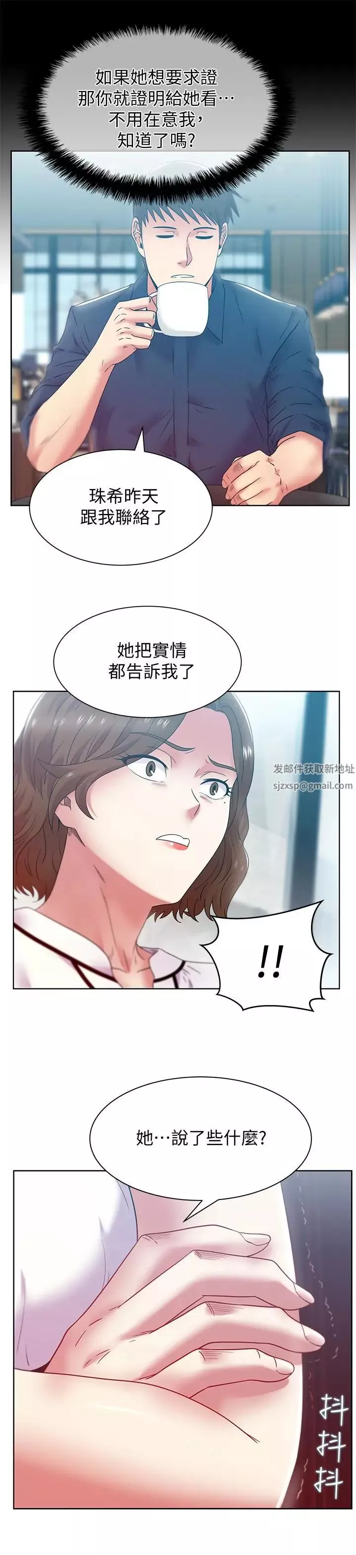 老婆的閨蜜第85話-被眾人騎的老婆