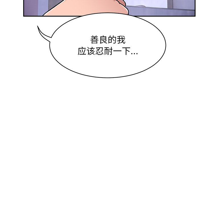 顽皮少女敏儿第9话