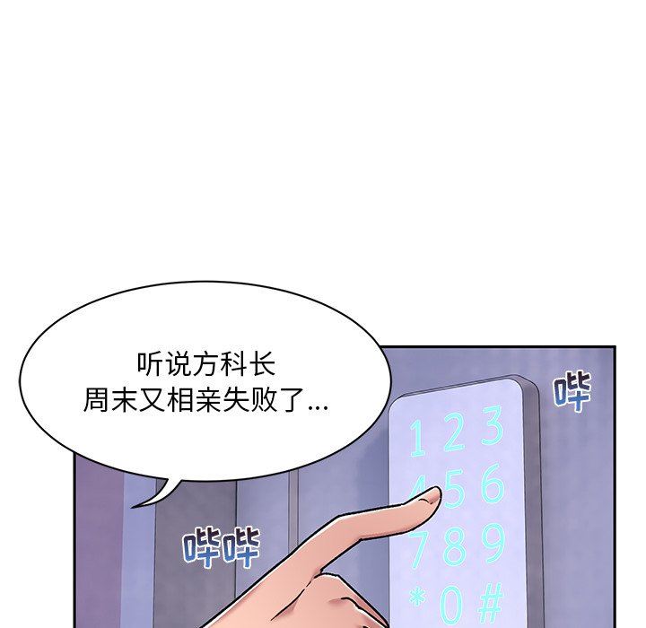 顽皮少女敏儿第9话