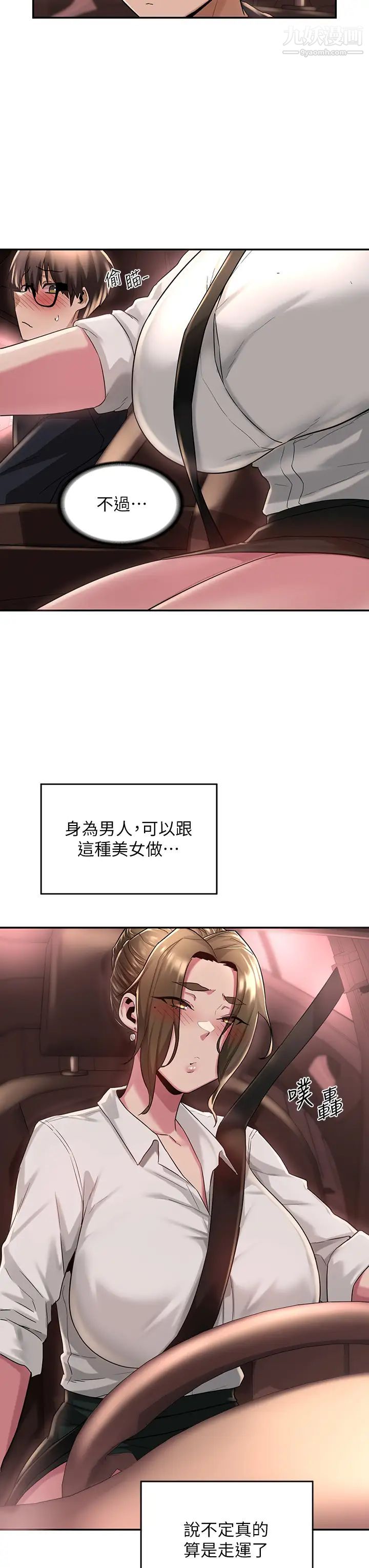 深度交流会第13话-熟女的肉感胴体