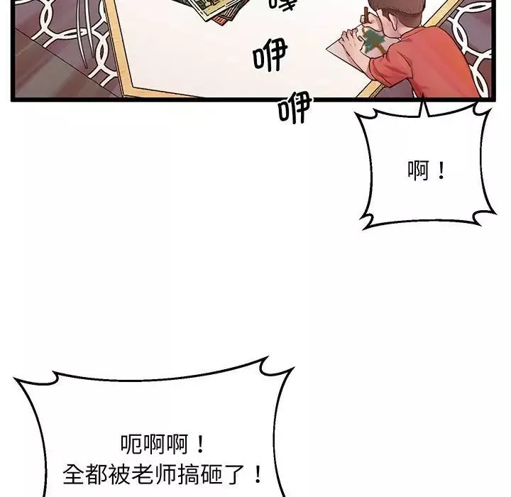 上门男家教第6話