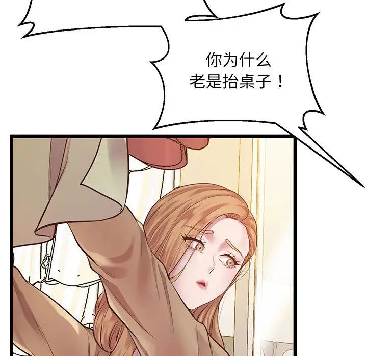 上门男家教第6話
