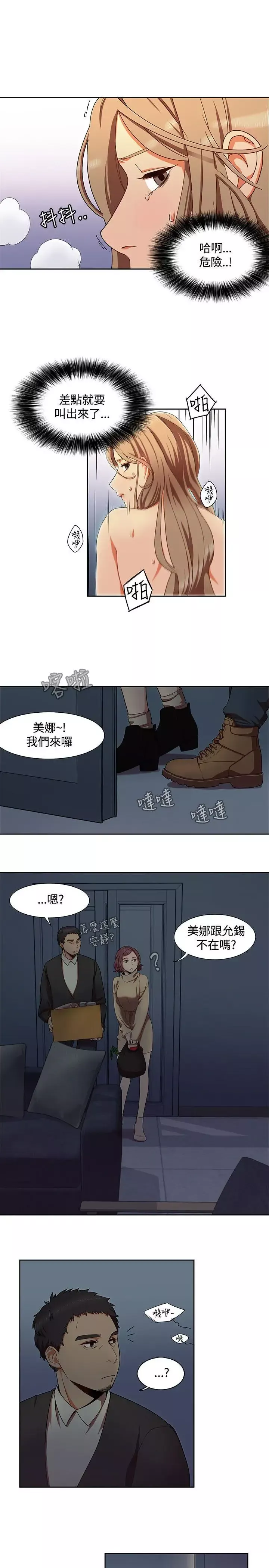 一炮定輸贏第1话