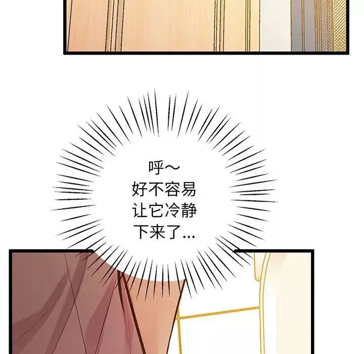 上门男家教第6話