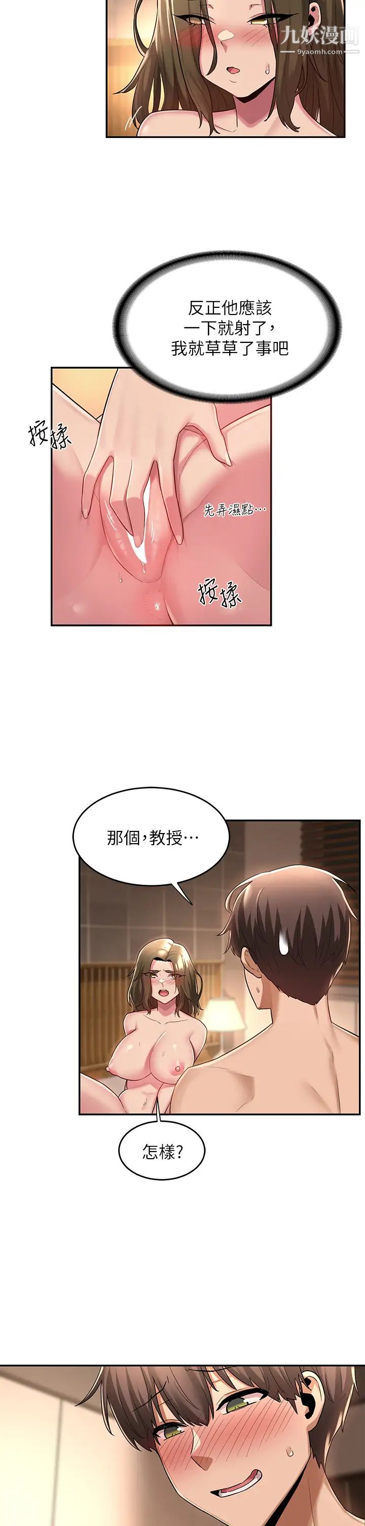 深度交流会第13话-熟女的肉感胴体