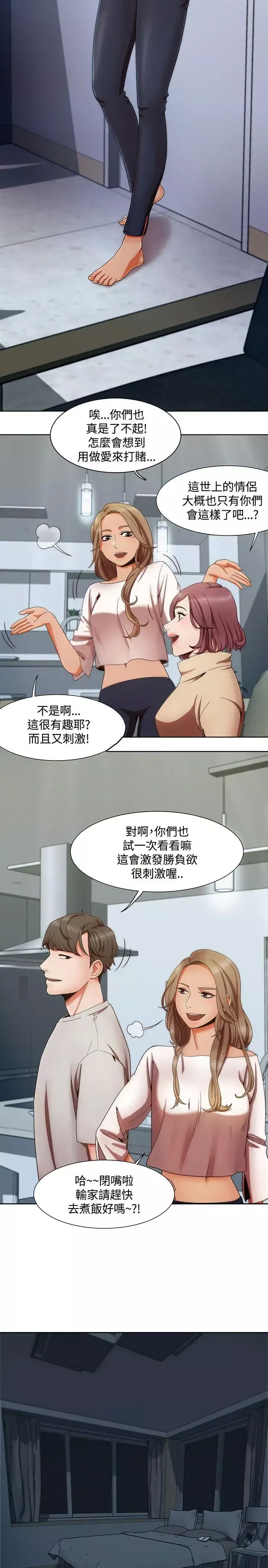 一炮定輸贏第1话