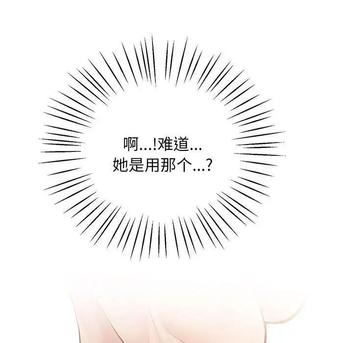 上门男家教第6話