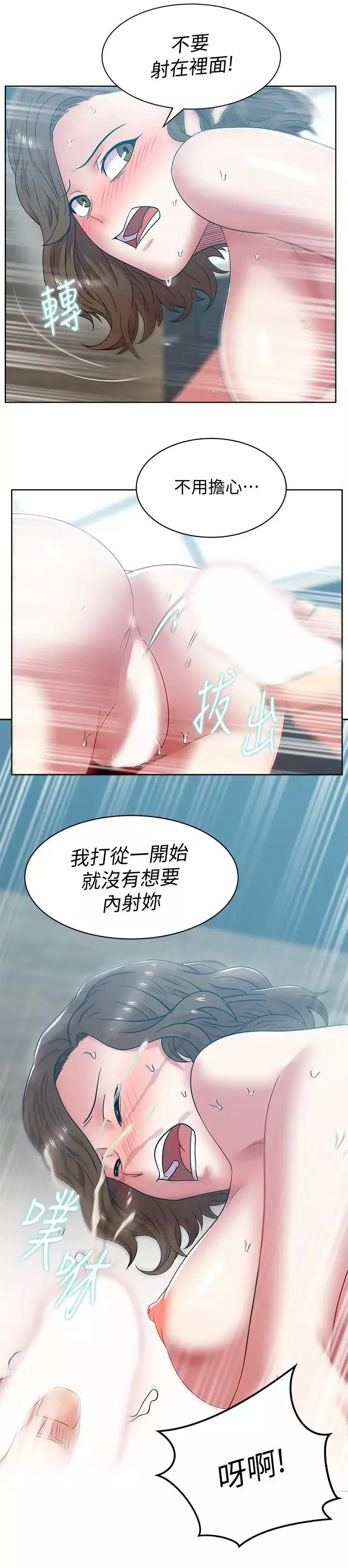老婆的閨蜜第85話-被眾人騎的老婆