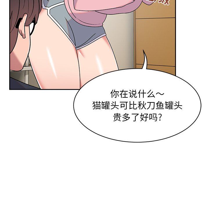 頑皮少女敏兒第9話