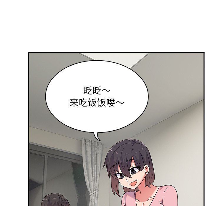 頑皮少女敏兒第9話
