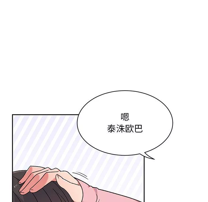 頑皮少女敏兒第9話