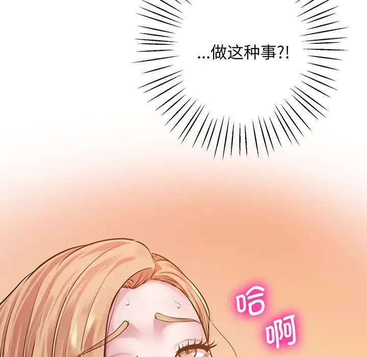上门男家教第7話