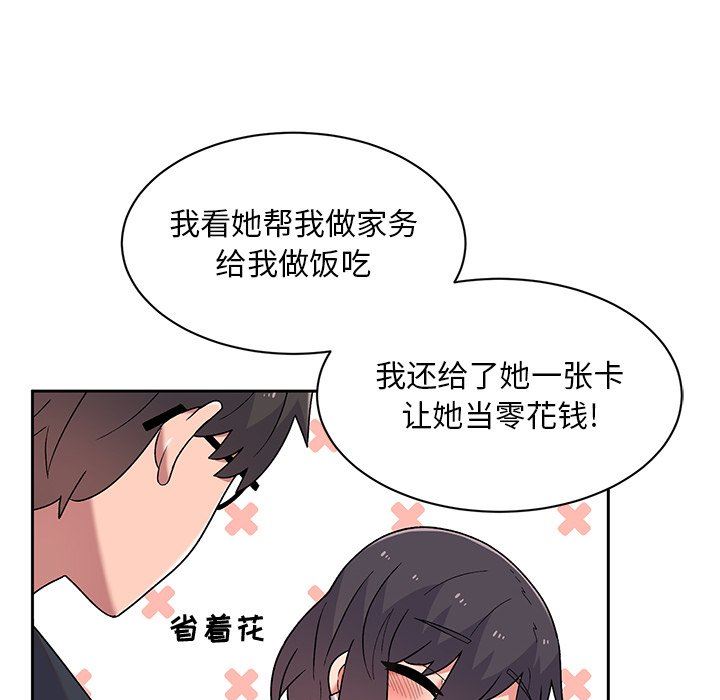 頑皮少女敏兒第9話