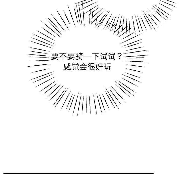 上门男家教第7話