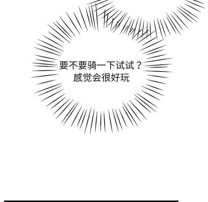上门男家教第7話