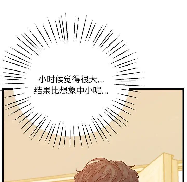 上门男家教第7话