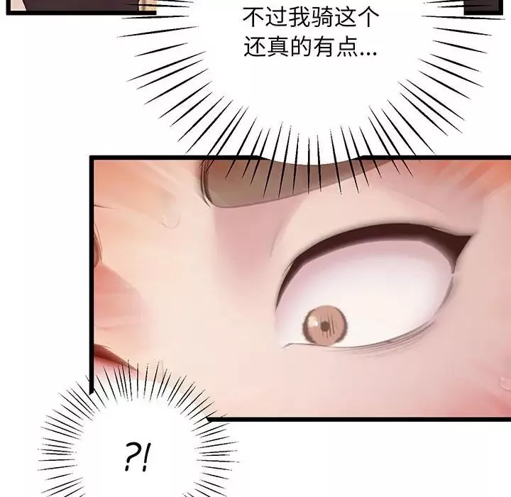 上门男家教第7話