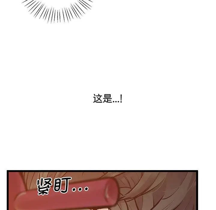 上门男家教第7话