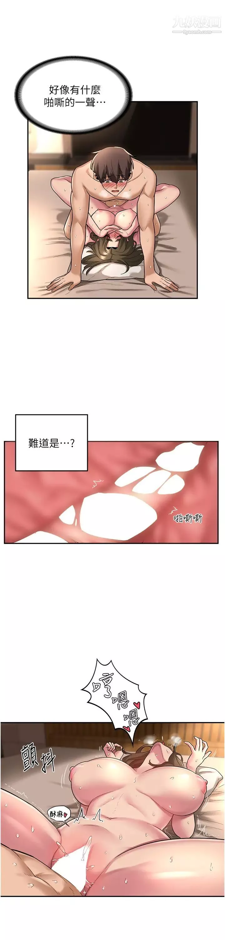 深度交流會第14話-人傢才不喜歡大老二…♥