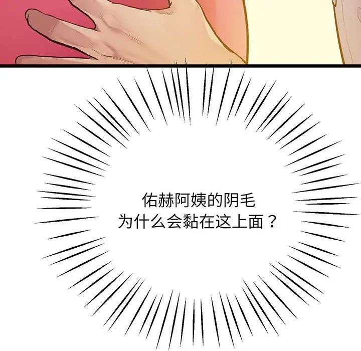 上门男家教第7话