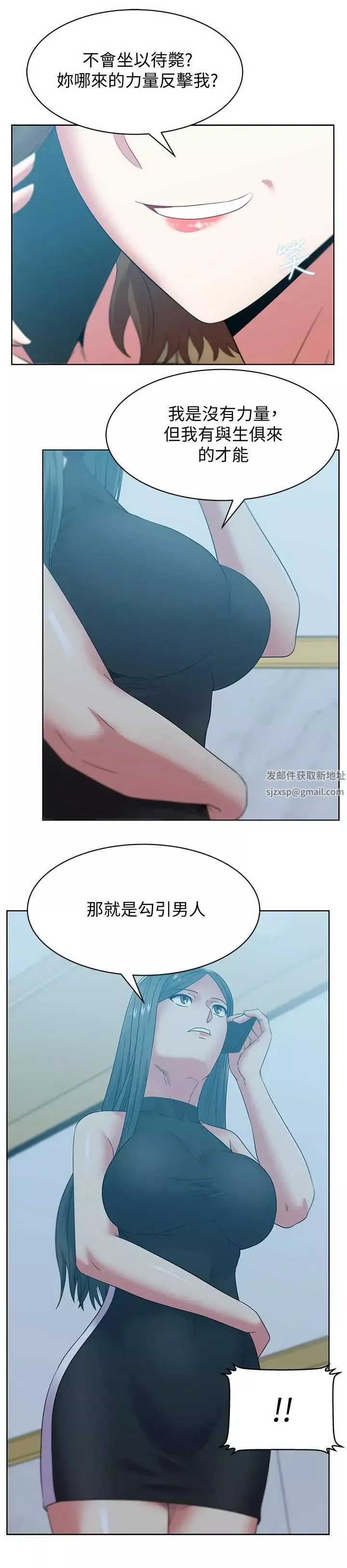 老婆的閨蜜第86話-勾引代表