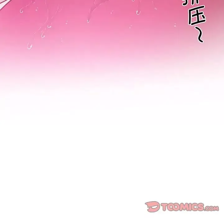 上门男家教第7話