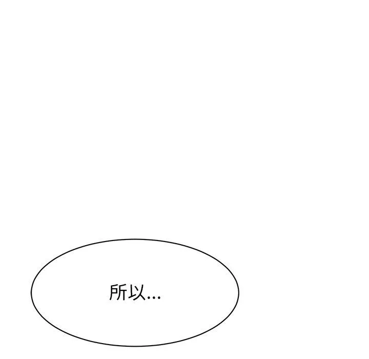 頑皮少女敏兒第9話