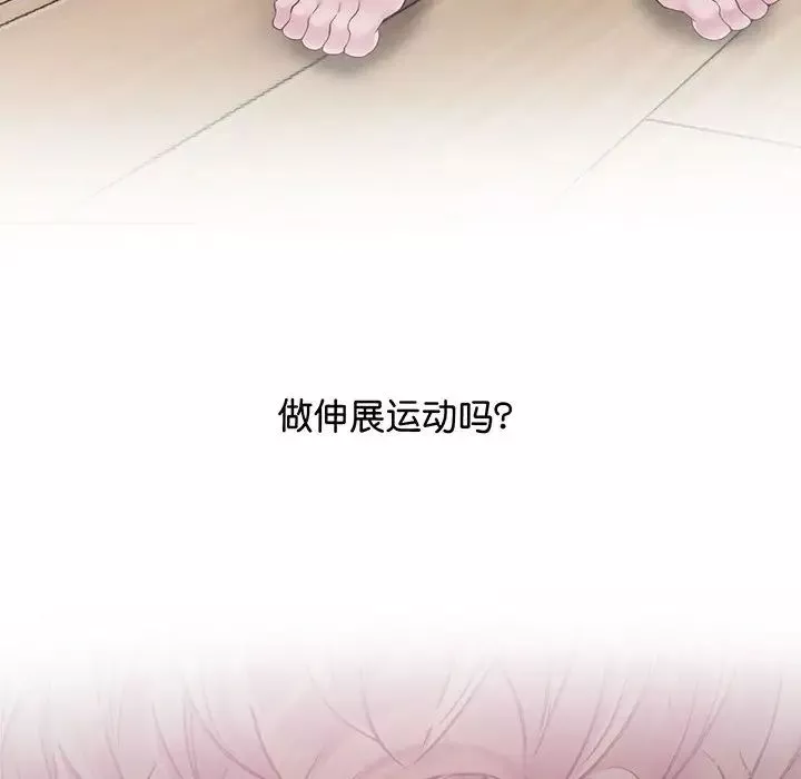 上门男家教第7話
