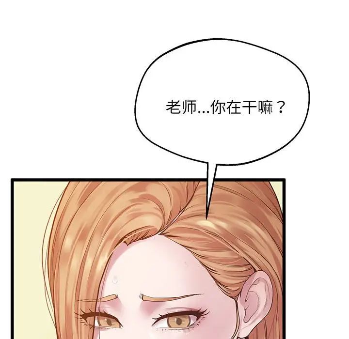 上门男家教第7话