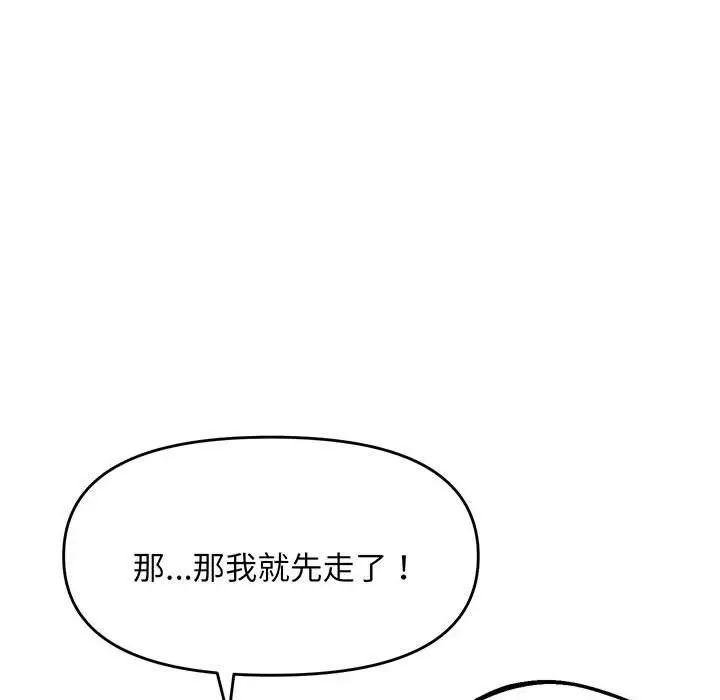 上门男家教第7話
