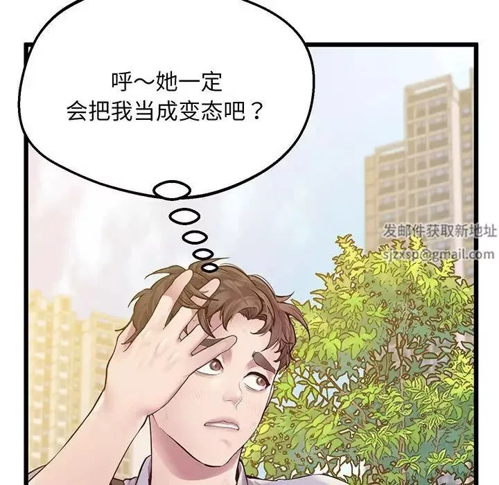 上门男家教第7話