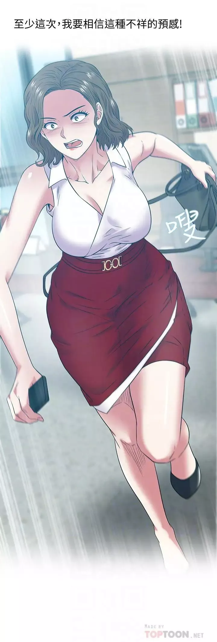 老婆的閨蜜第87話-令人目不轉睛地胴體