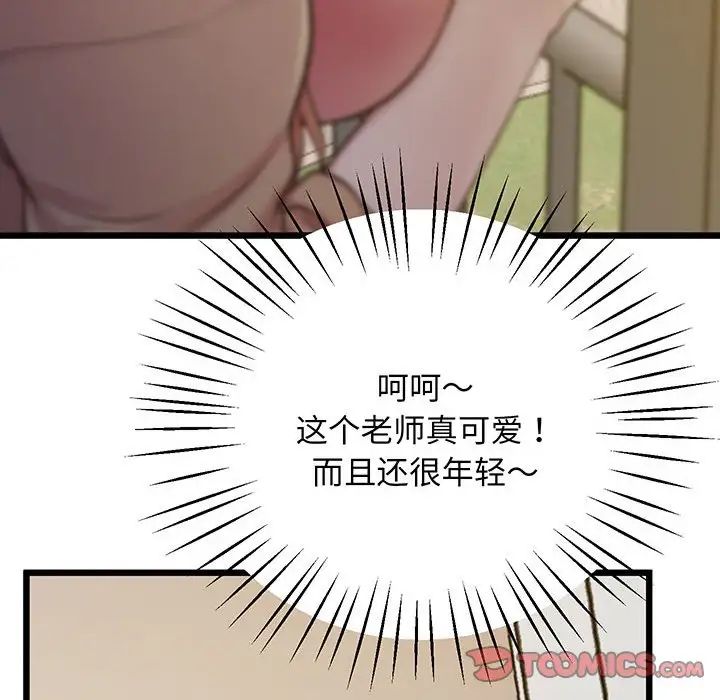上门男家教第7話