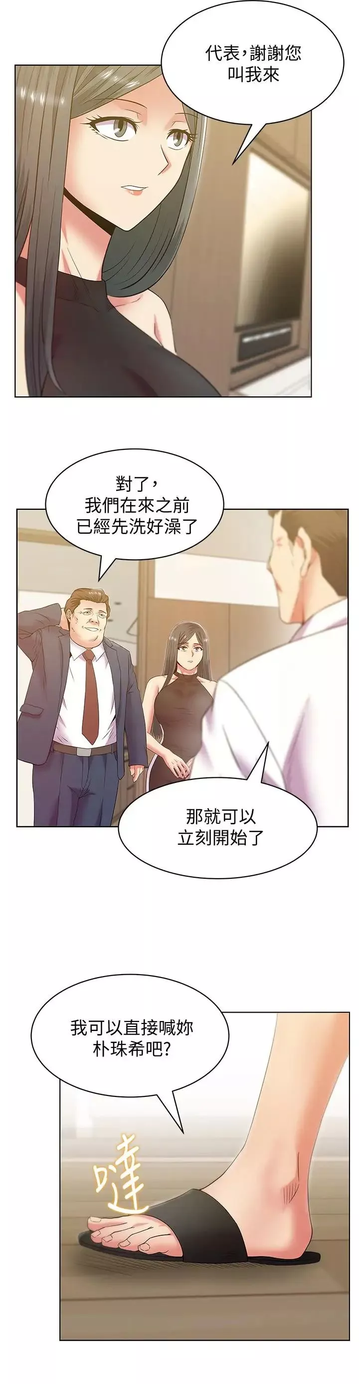 老婆的閨蜜第87話-令人目不轉睛地胴體