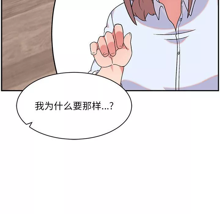 頑皮少女敏兒第10話