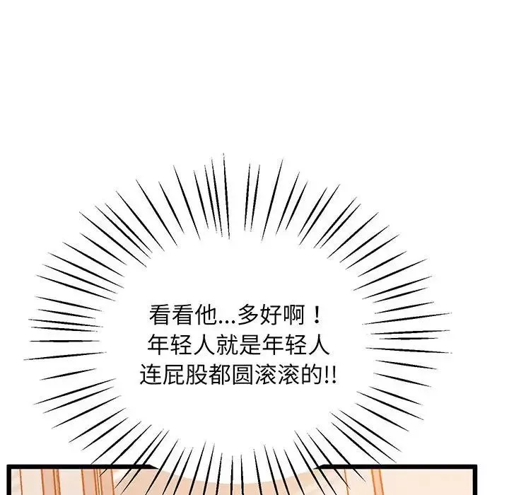 上门男家教第7話