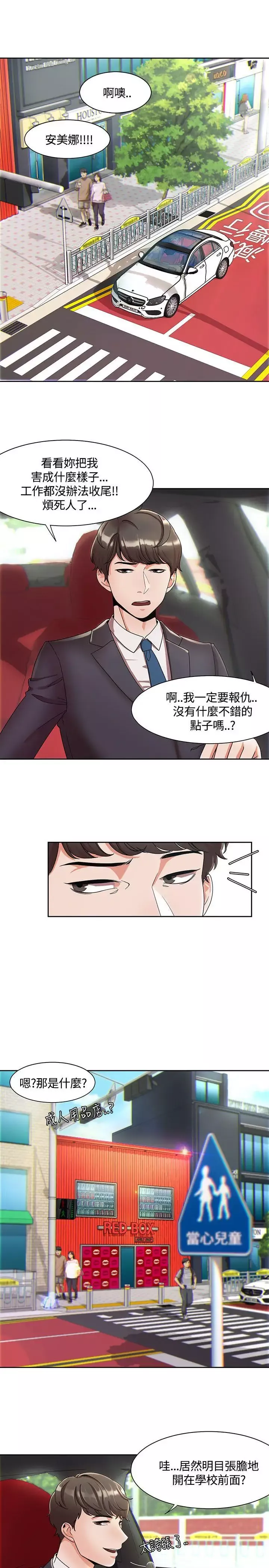 一炮定輸贏第3话