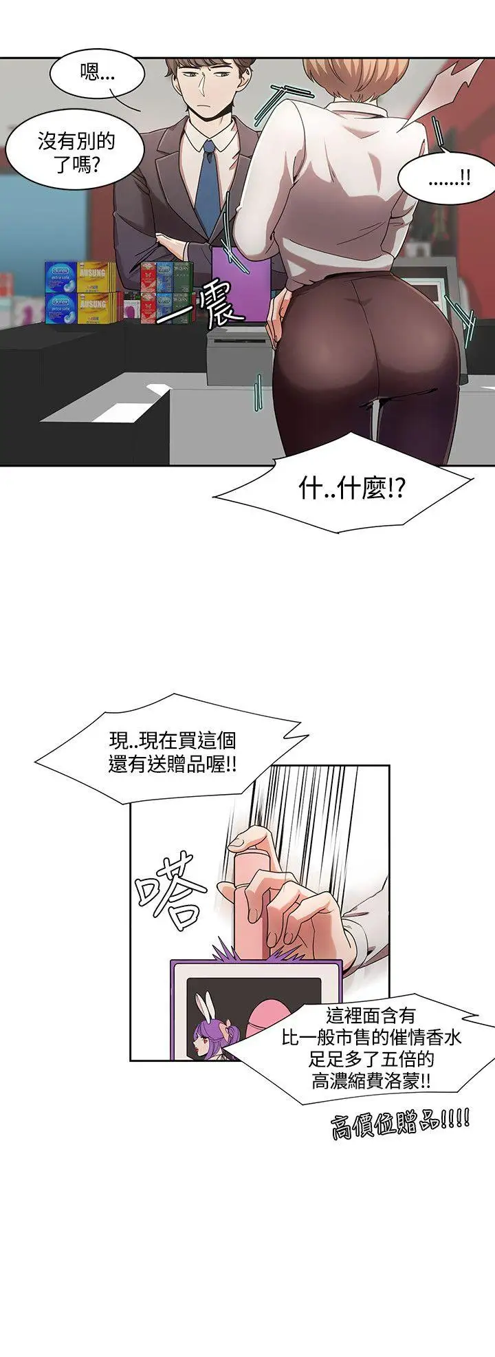 一炮定输赢第4话