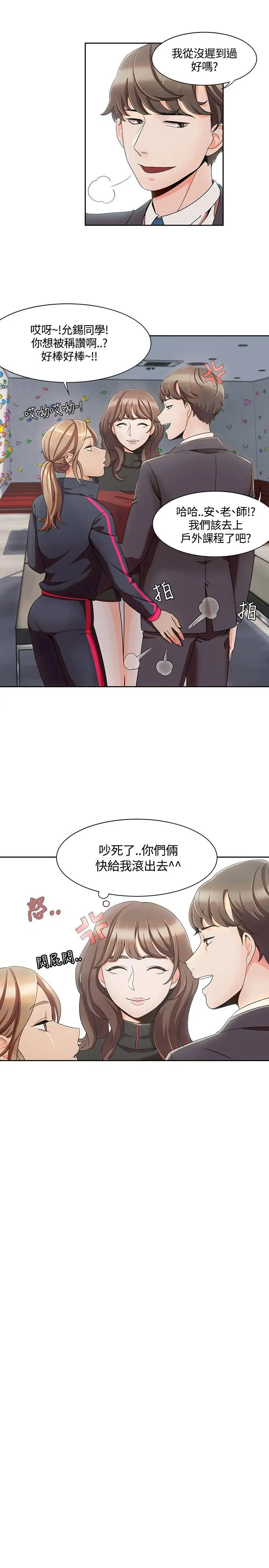 一炮定输赢第4话