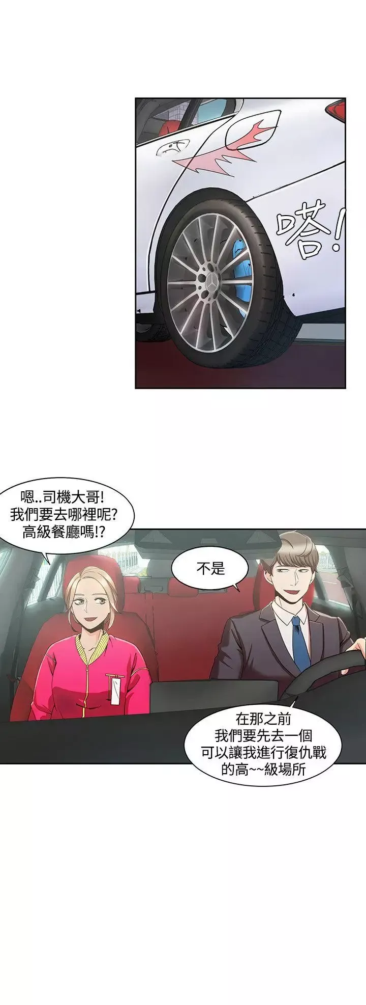 一炮定輸贏第4话