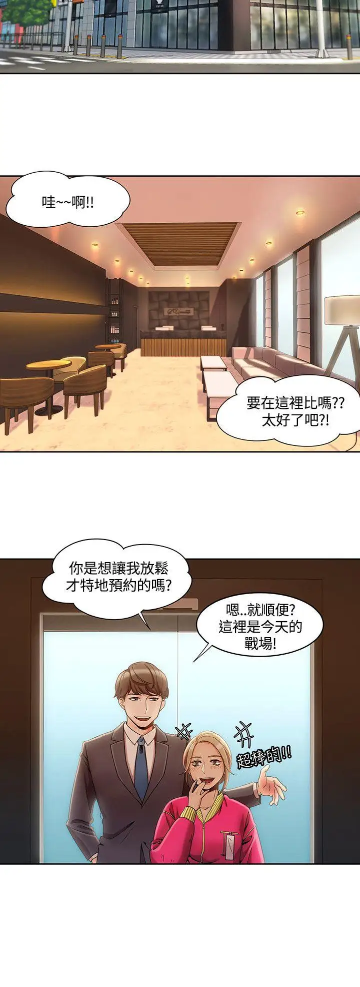 一炮定输赢第4话