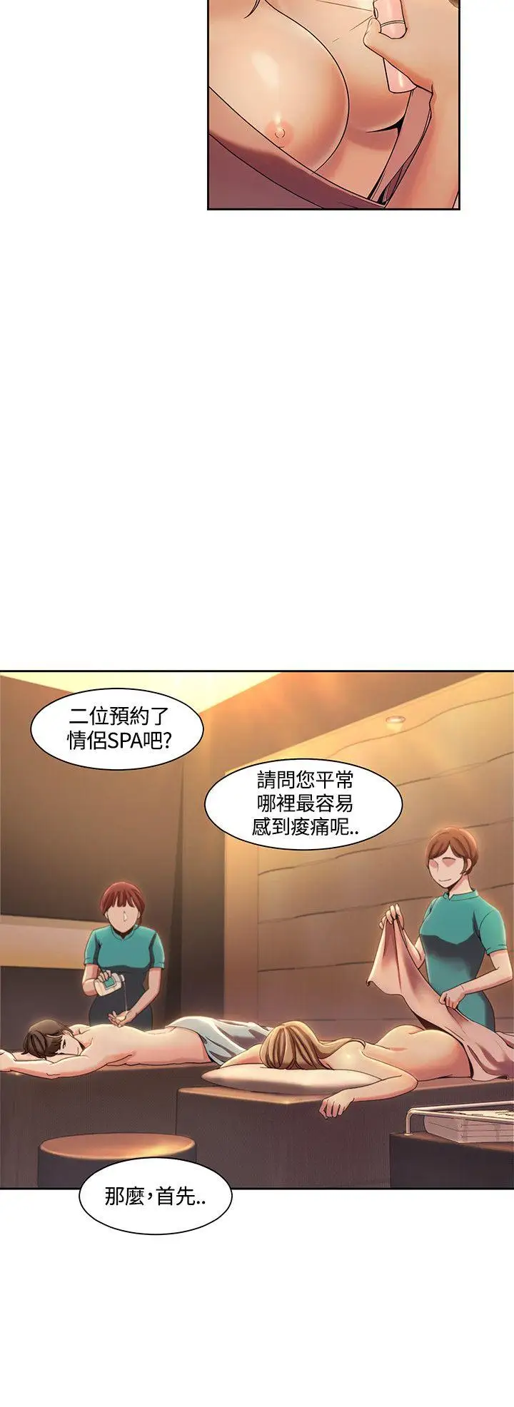 一炮定输赢第4话